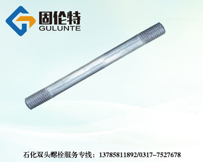 國標不鏽（xiù）鋼雙頭螺栓價格